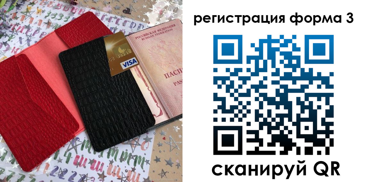 форма 3 в Северобайкальске