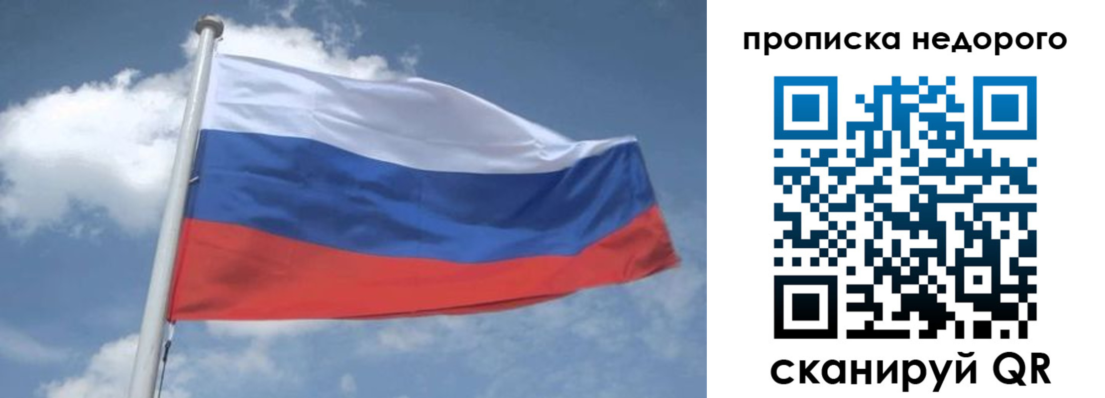 временная регистрация для всех в Северобайкальске