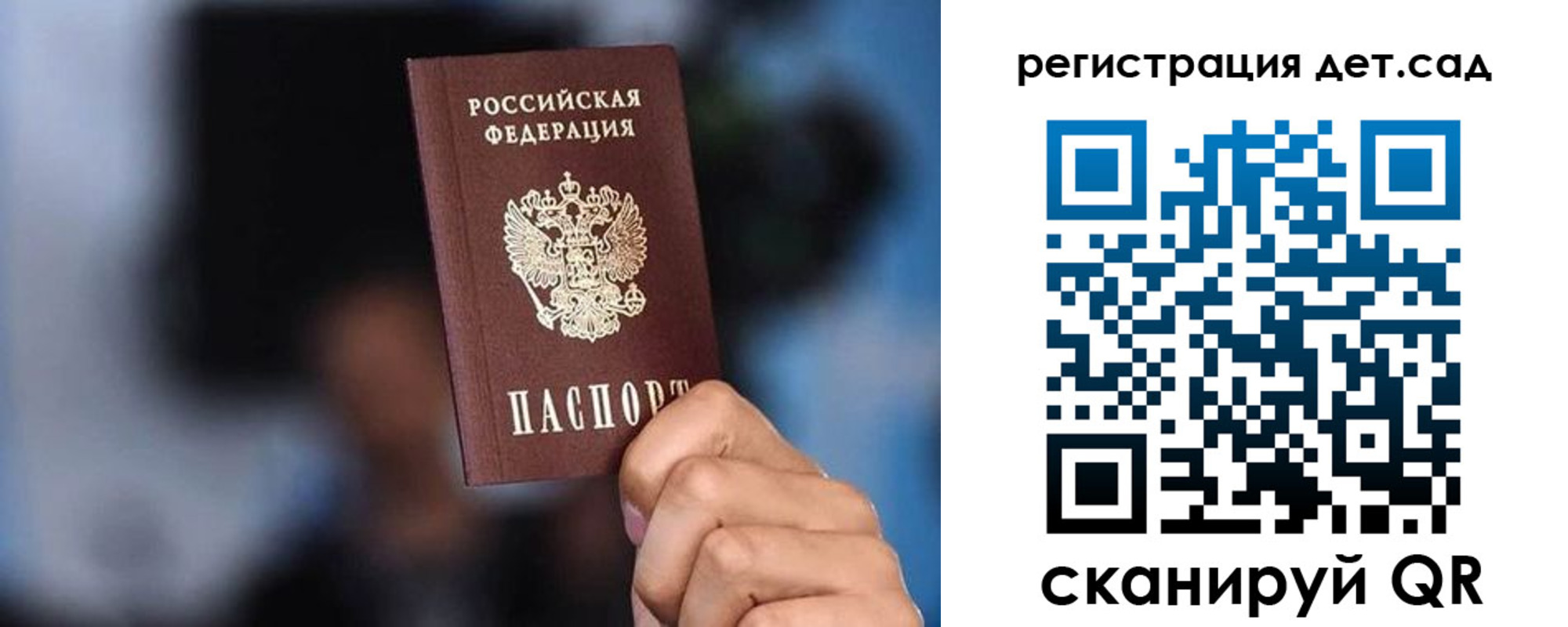 прописка для школы в Северобайкальске