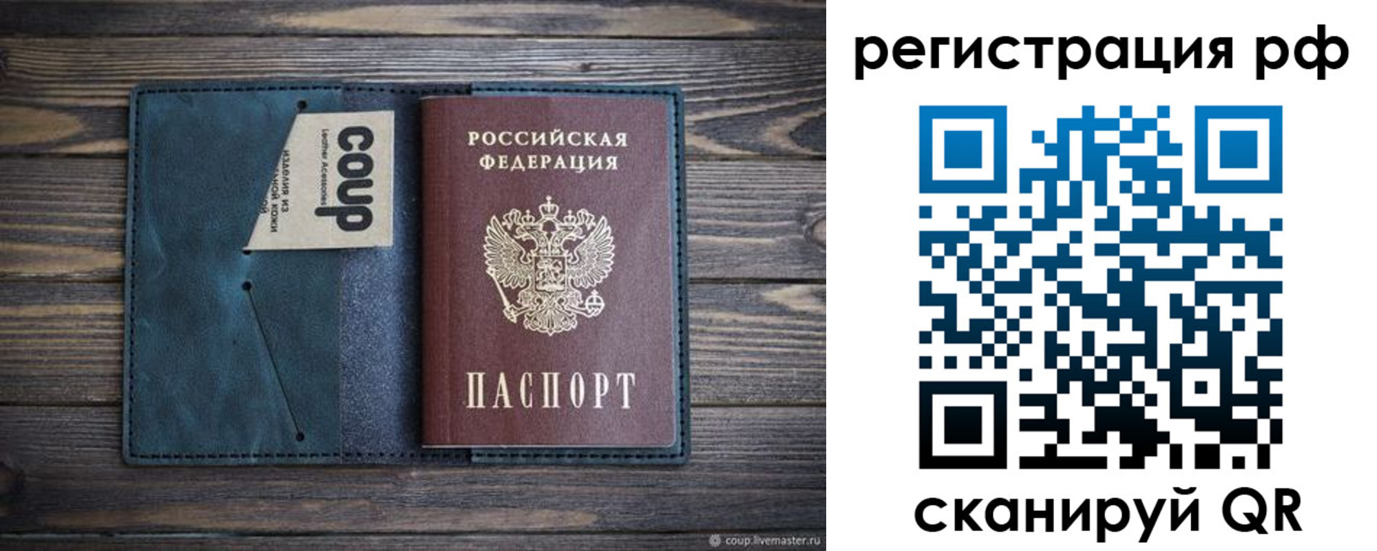 прописка для кредита в Северобайкальске