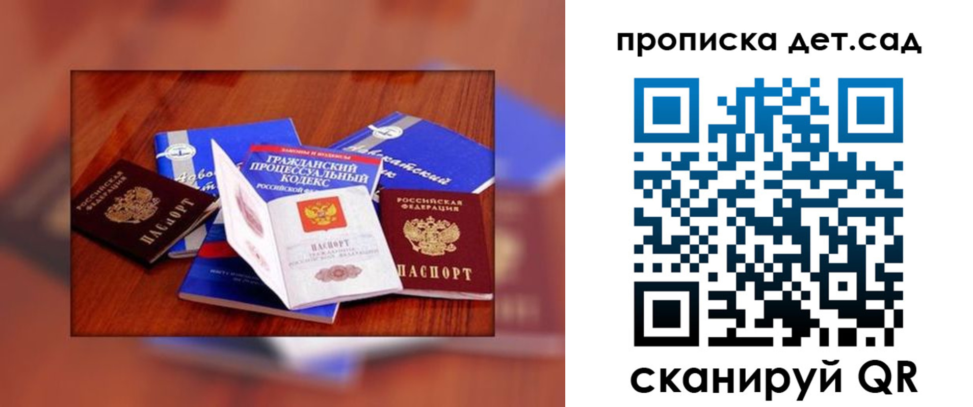 временная регистрация в квартире в Северобайкальске