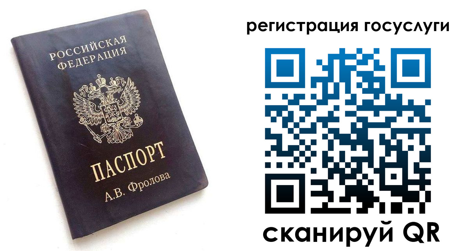 прописка для работы в Северобайкальске